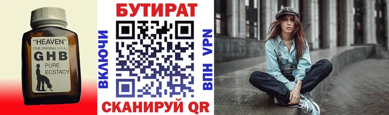 БУТИРАТ 99%  Судогда 