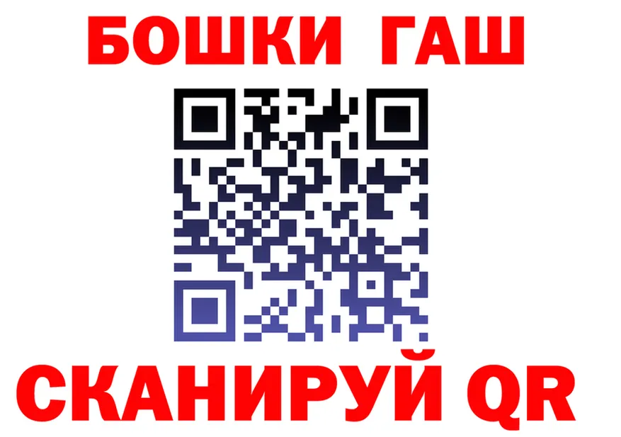 ГАШ 40% ТГК рабочий сайт маркетплейс KRAKEN Судогда